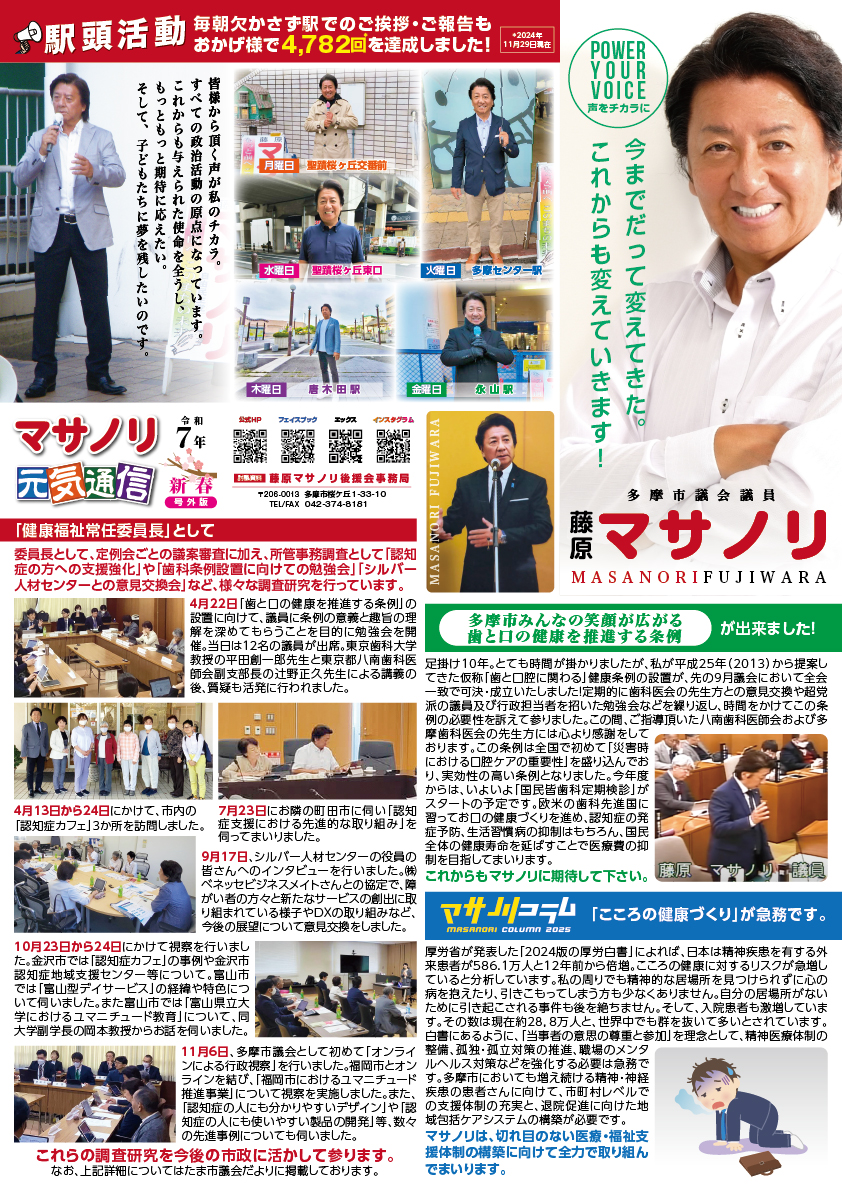 画像をタップすると鮮明な文字でお読みいただけます