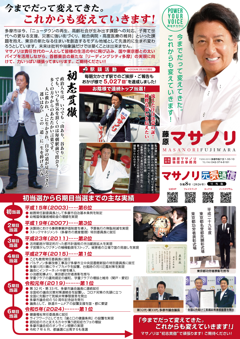 画像をタップすると鮮明な文字でお読みいただけます